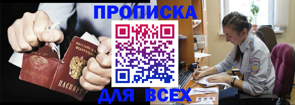 временная регистрация в квартире в Богородске