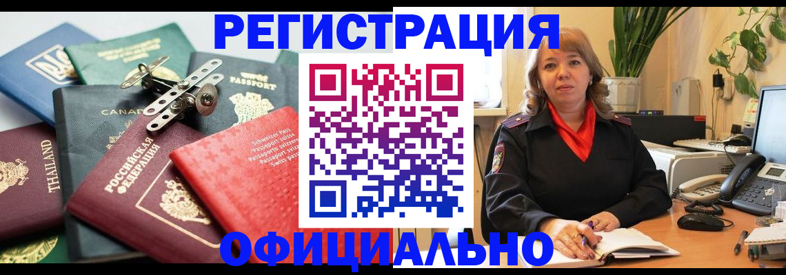 регистрация для дет. сада в Богородске