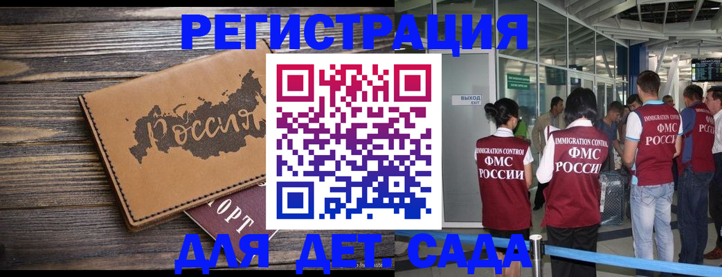 временная регистрация в Богородске